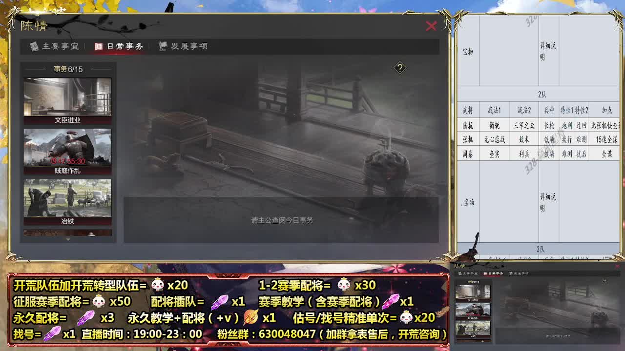 细节配将师在线配将，开荒稳健 第3段