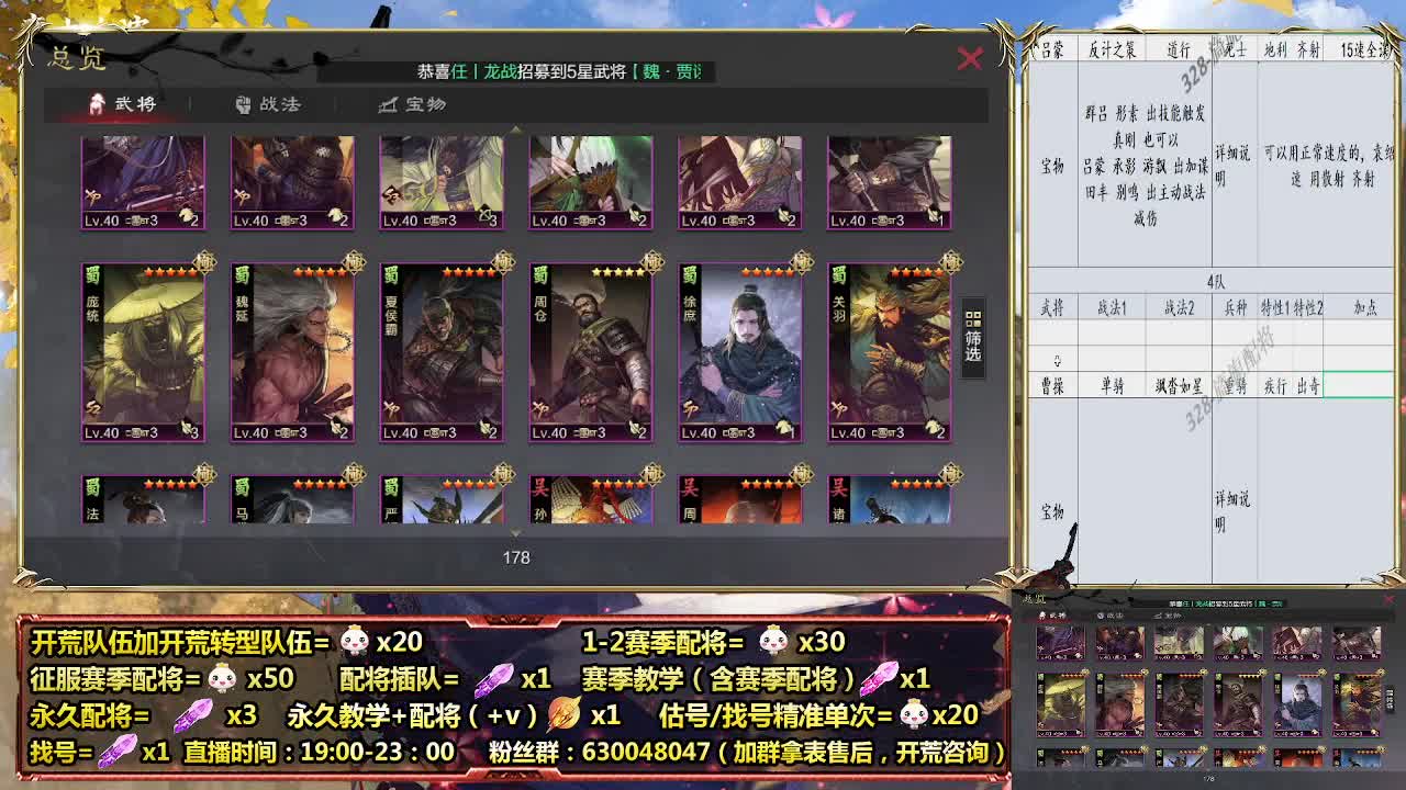 细节配将师在线配将，开荒稳健 第6段