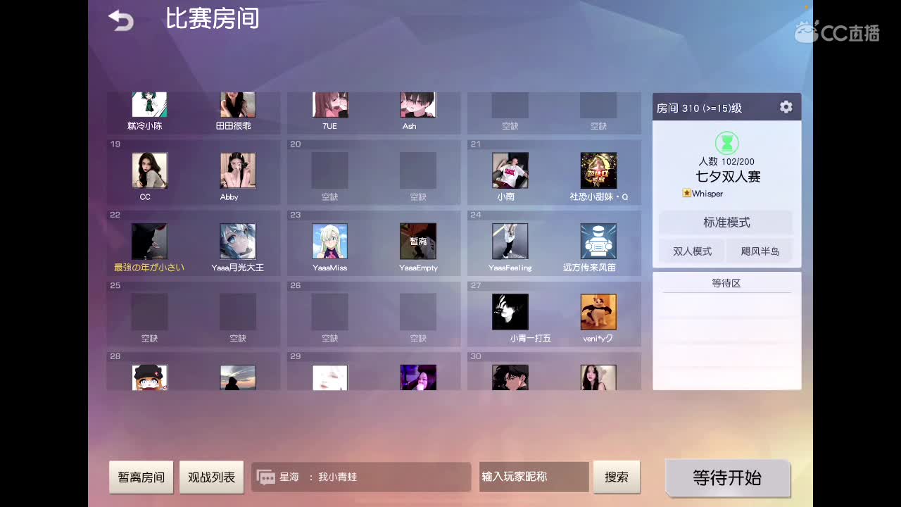 【任性】81in的直播间 第1段