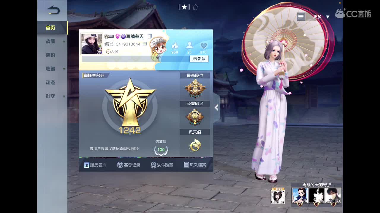 【任性】81in的直播间 第2段