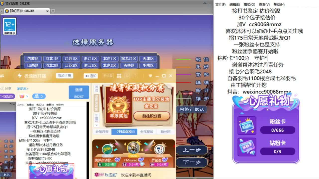 接七夕合羽毛 合羽毛 开祥瑞ღ 第1段