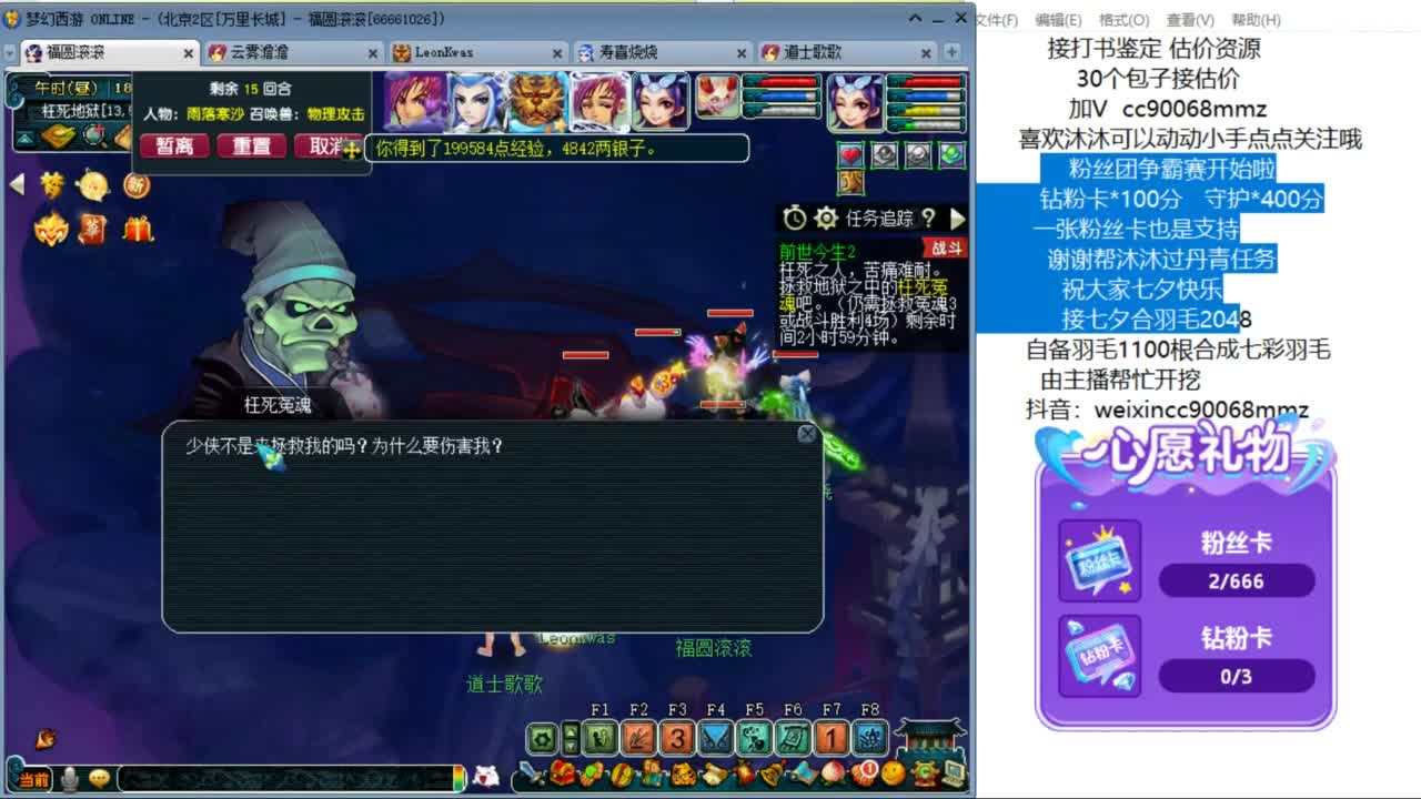 接七夕合羽毛 合羽毛 开祥瑞ღ 第2段