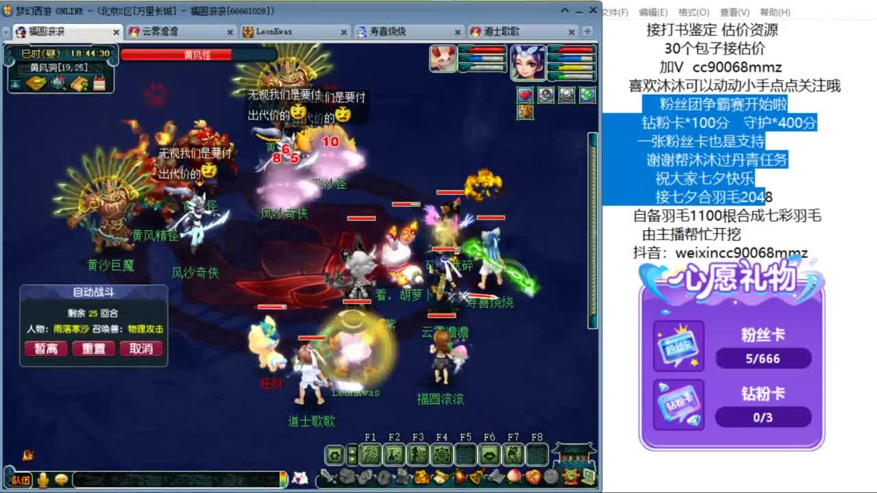 接七夕合羽毛 合羽毛 开祥瑞ღ 第3段