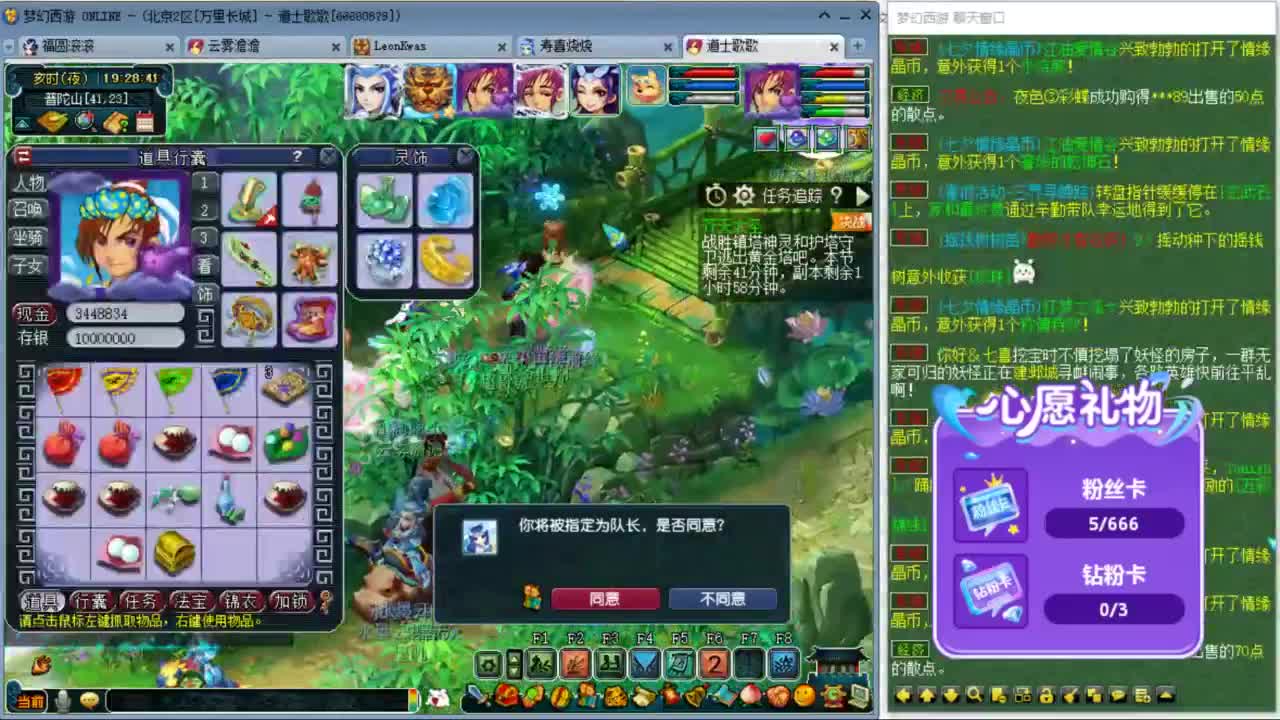 接七夕合羽毛 合羽毛 开祥瑞ღ 第4段