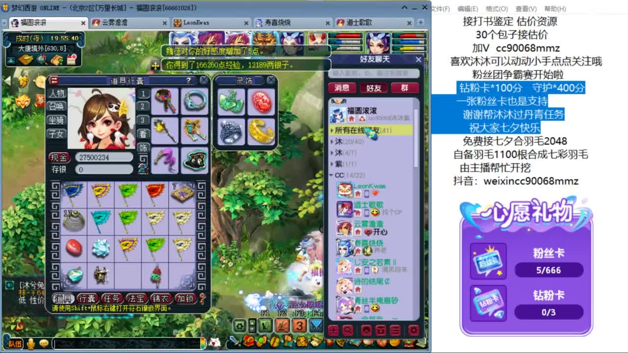 接七夕合羽毛 合羽毛 开祥瑞ღ 第5段