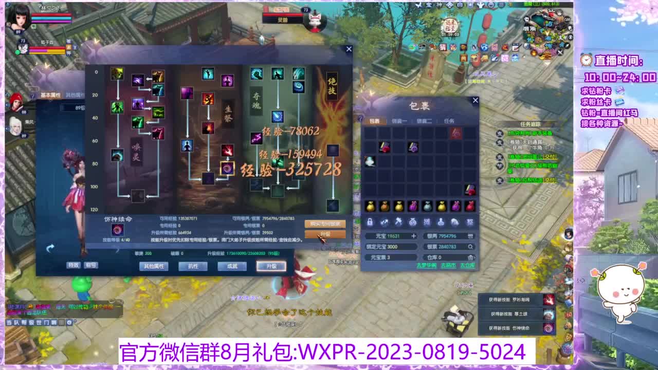 新区挖财帛~ 第8段