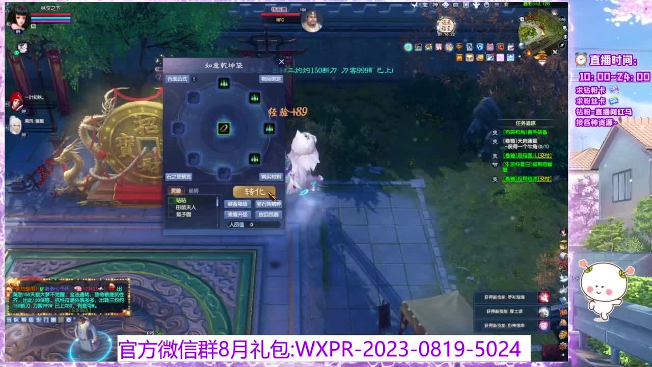 新区挖财帛~ 第9段