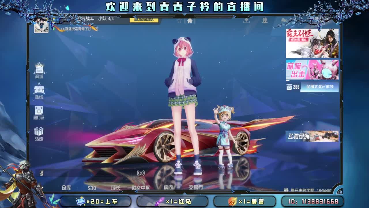 爱在七夕。 第1段