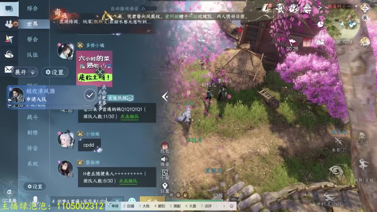 素质极高的哑巴主播 第5段