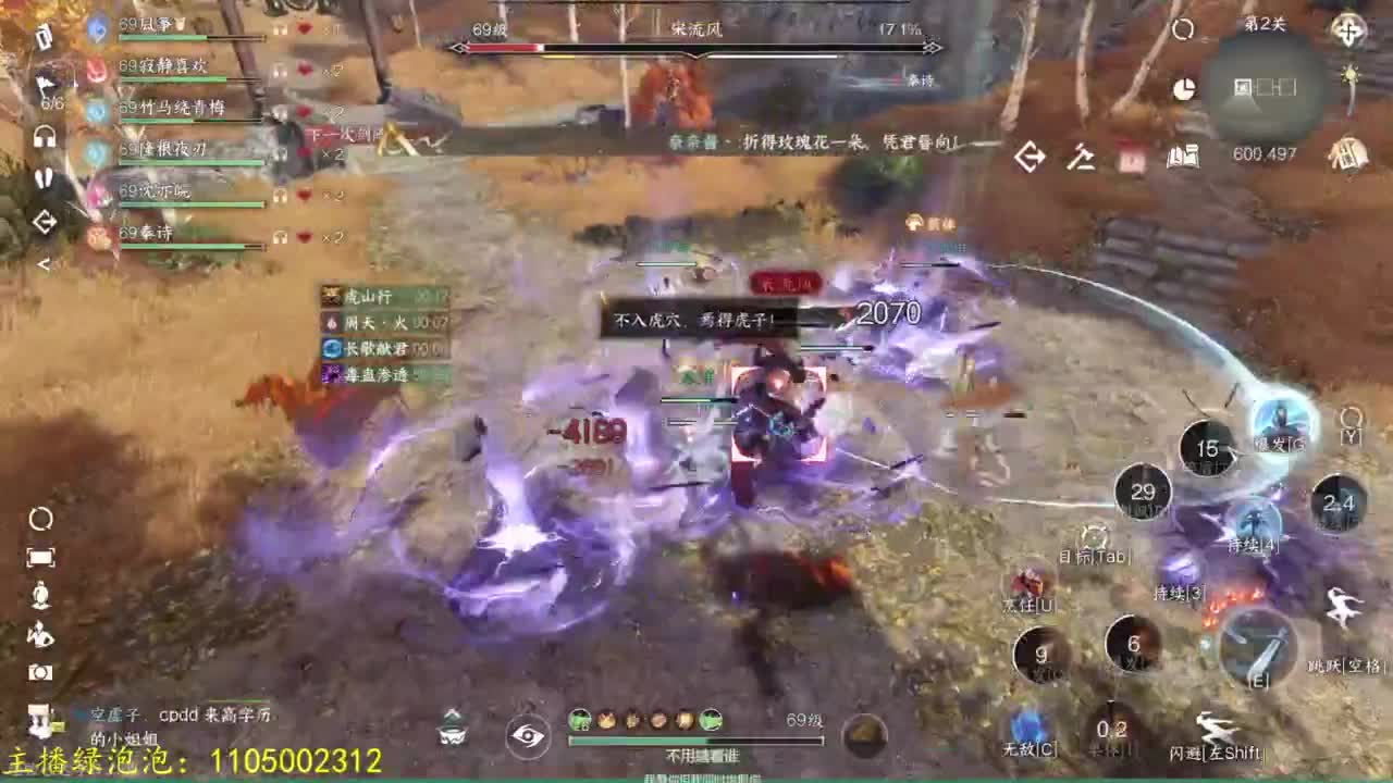 素质极高的哑巴主播 第6段