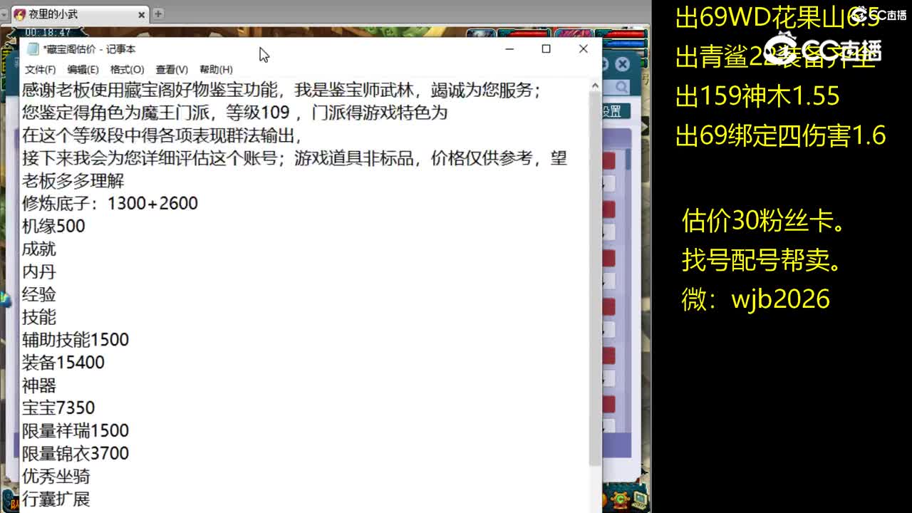 【主播点评】魔王寨