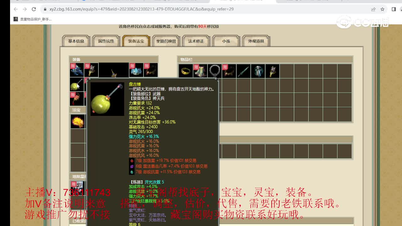 飞花逐月185级男人