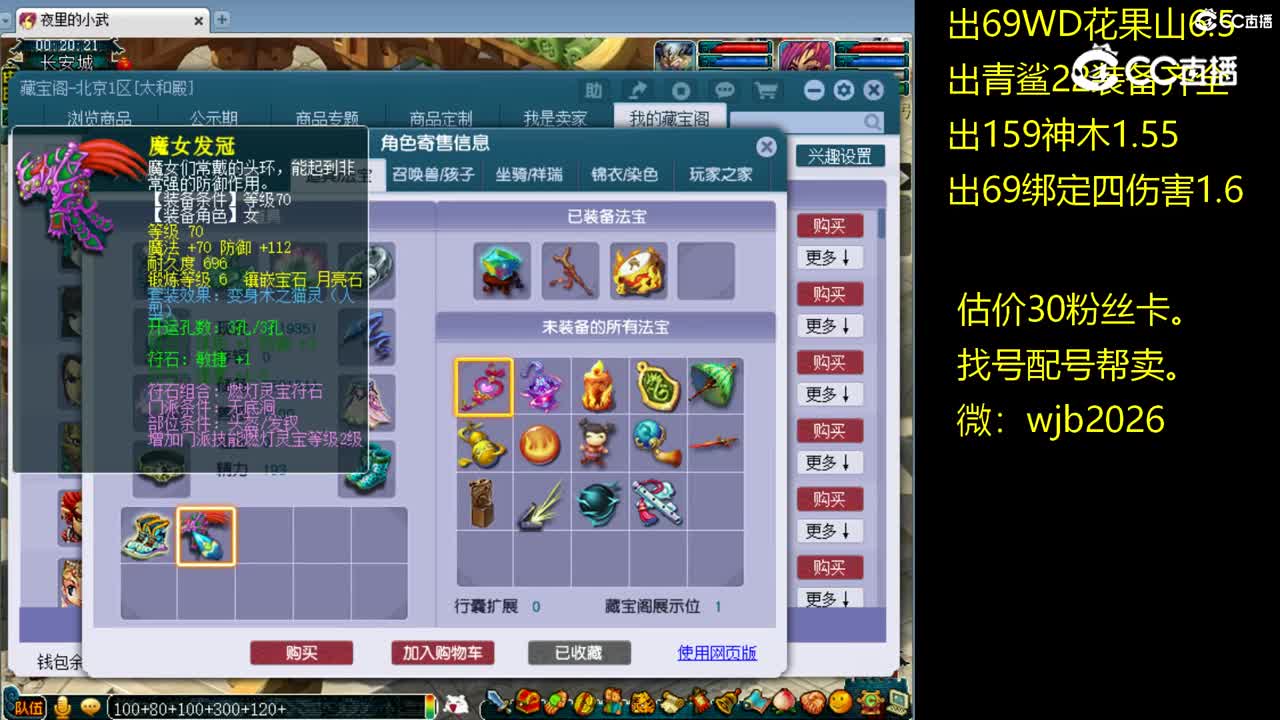 【主播点评】无底洞