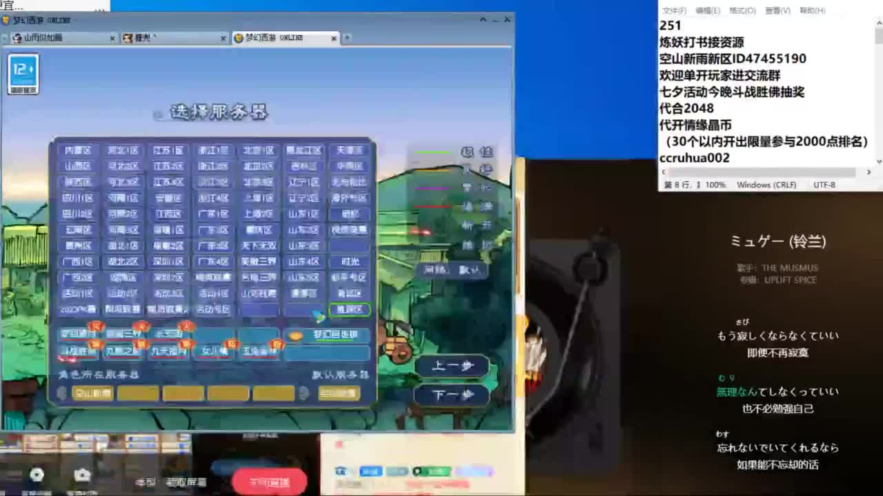 空山新雨单开接资源 第2段