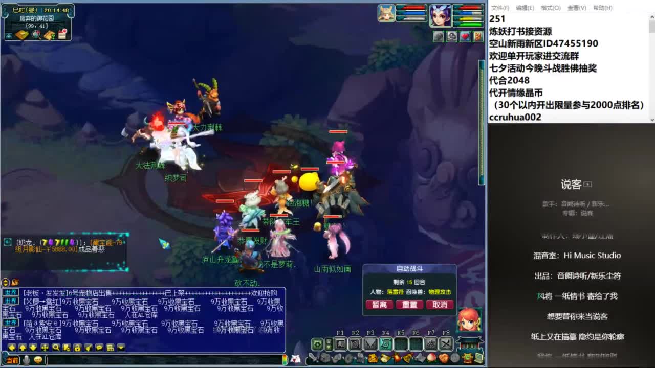 空山新雨单开接资源 第3段