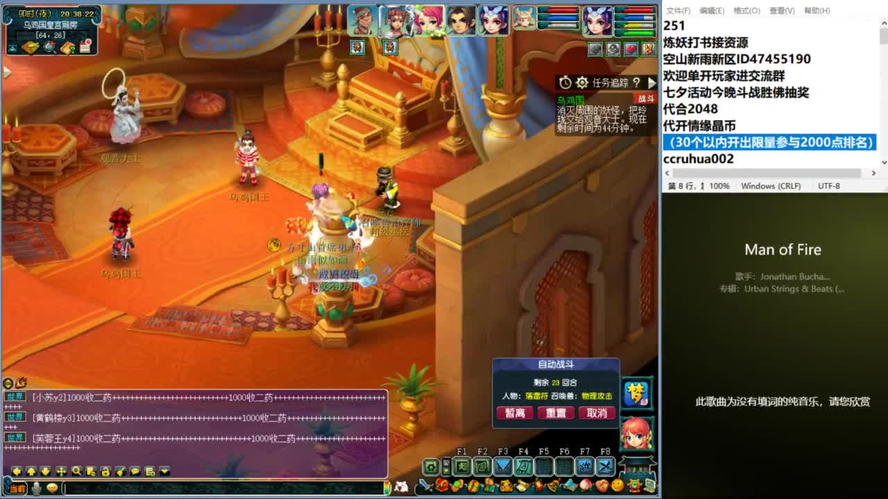 空山新雨单开接资源 第4段