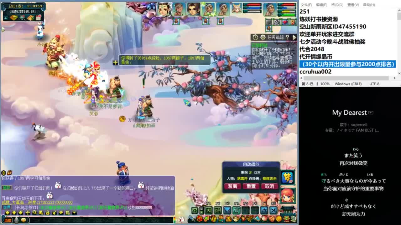 空山新雨单开接资源 第5段