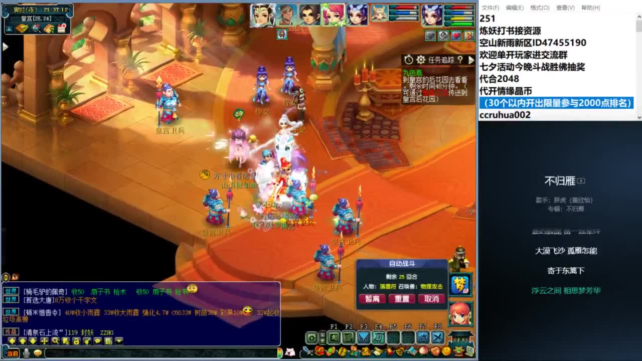 空山新雨单开接资源 第6段