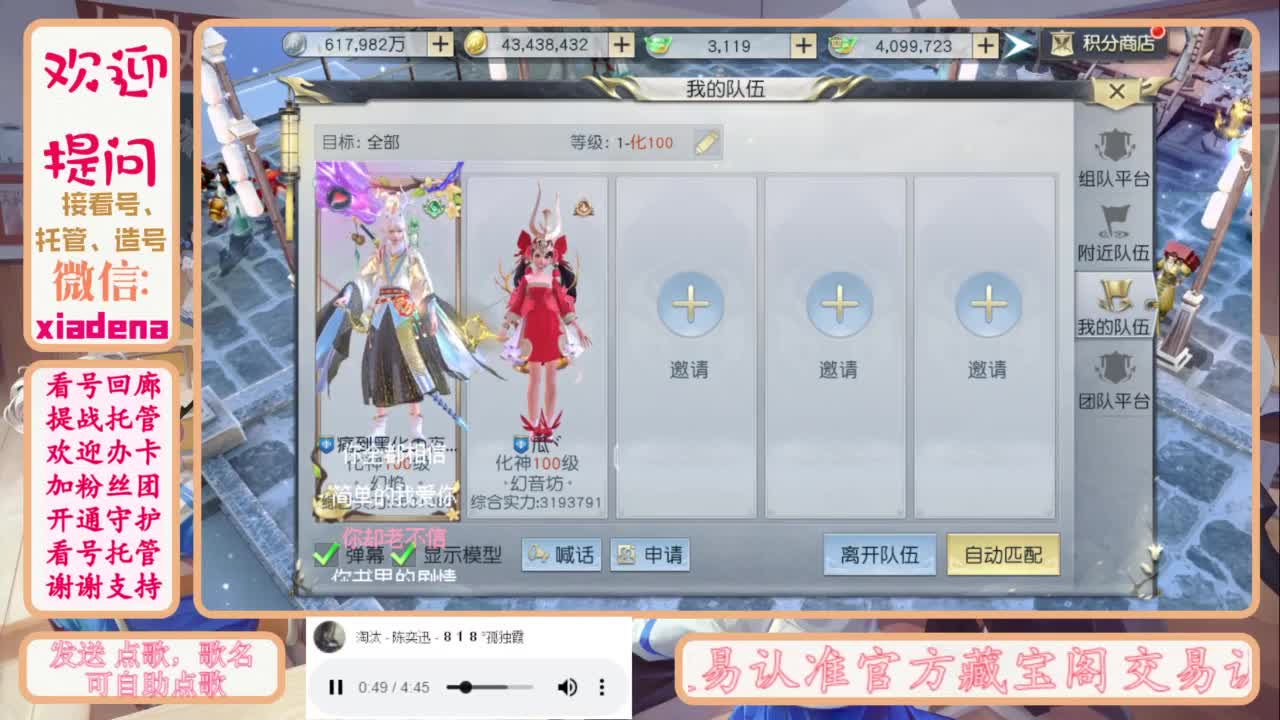 进来唠嗑 第2段