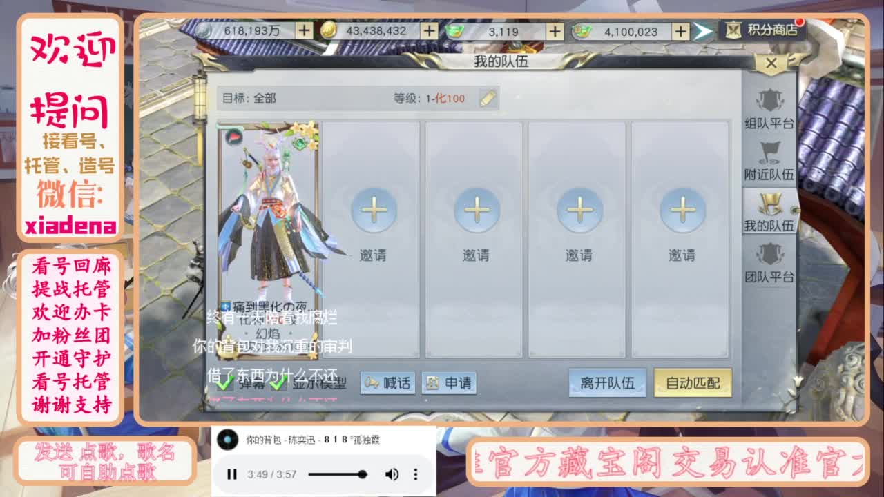 进来唠嗑 第3段