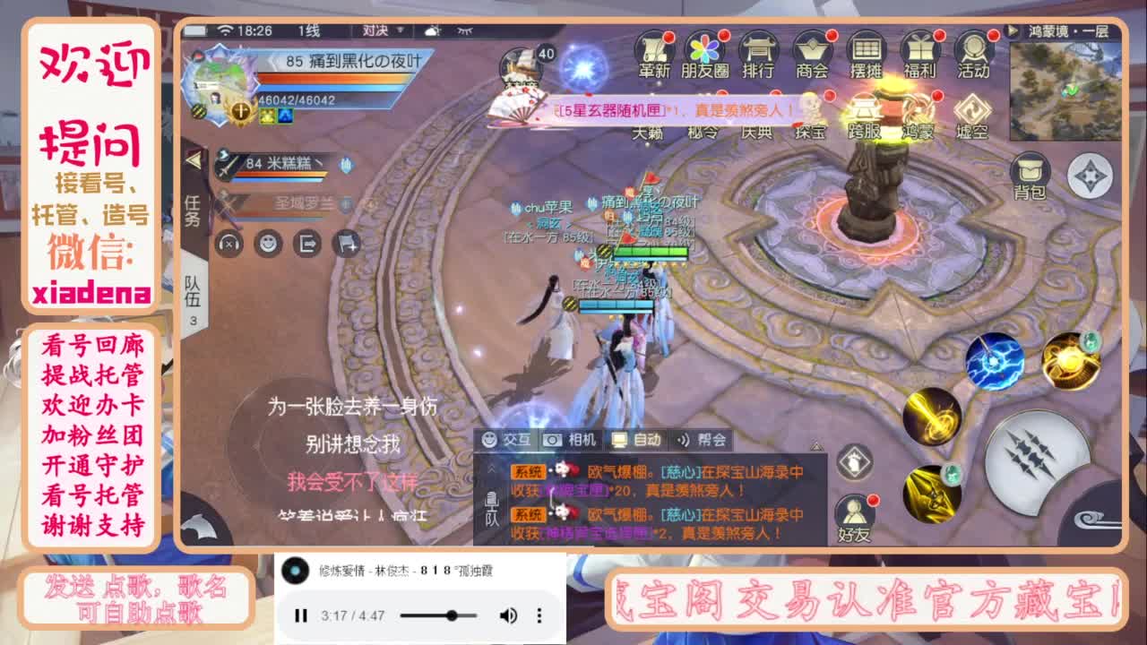 进来唠嗑 第5段