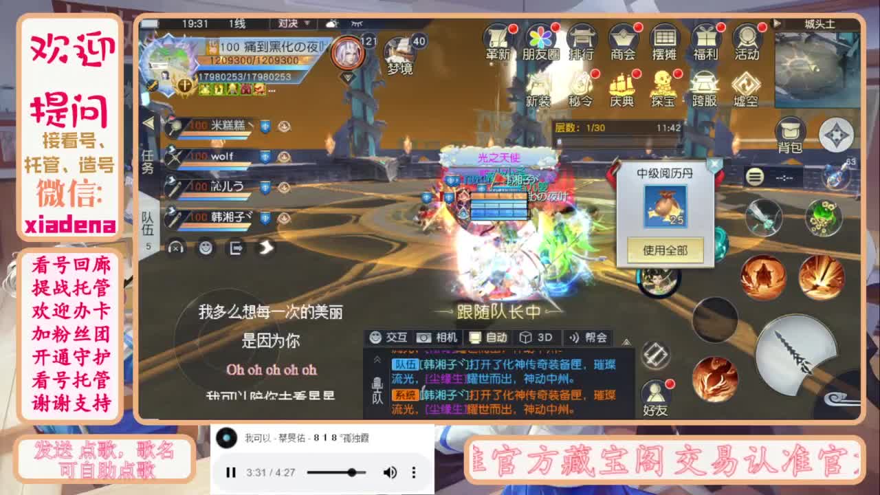 进来唠嗑 第7段