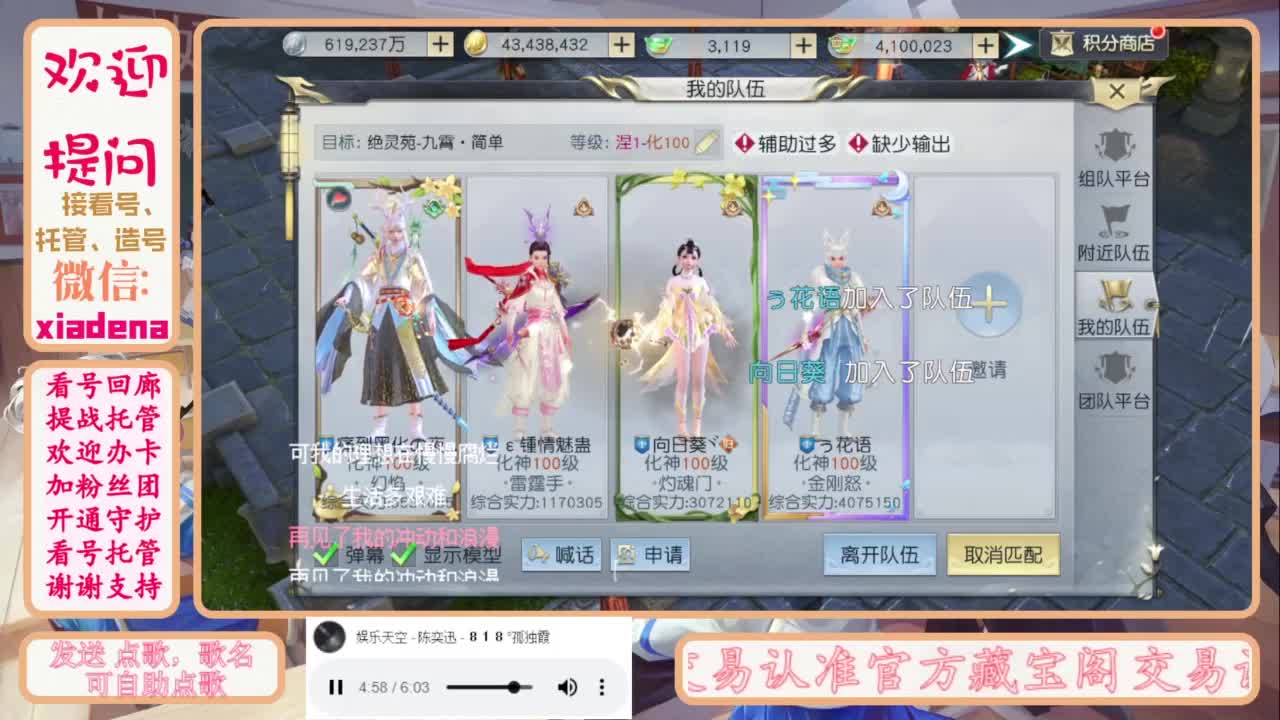 进来唠嗑 第8段