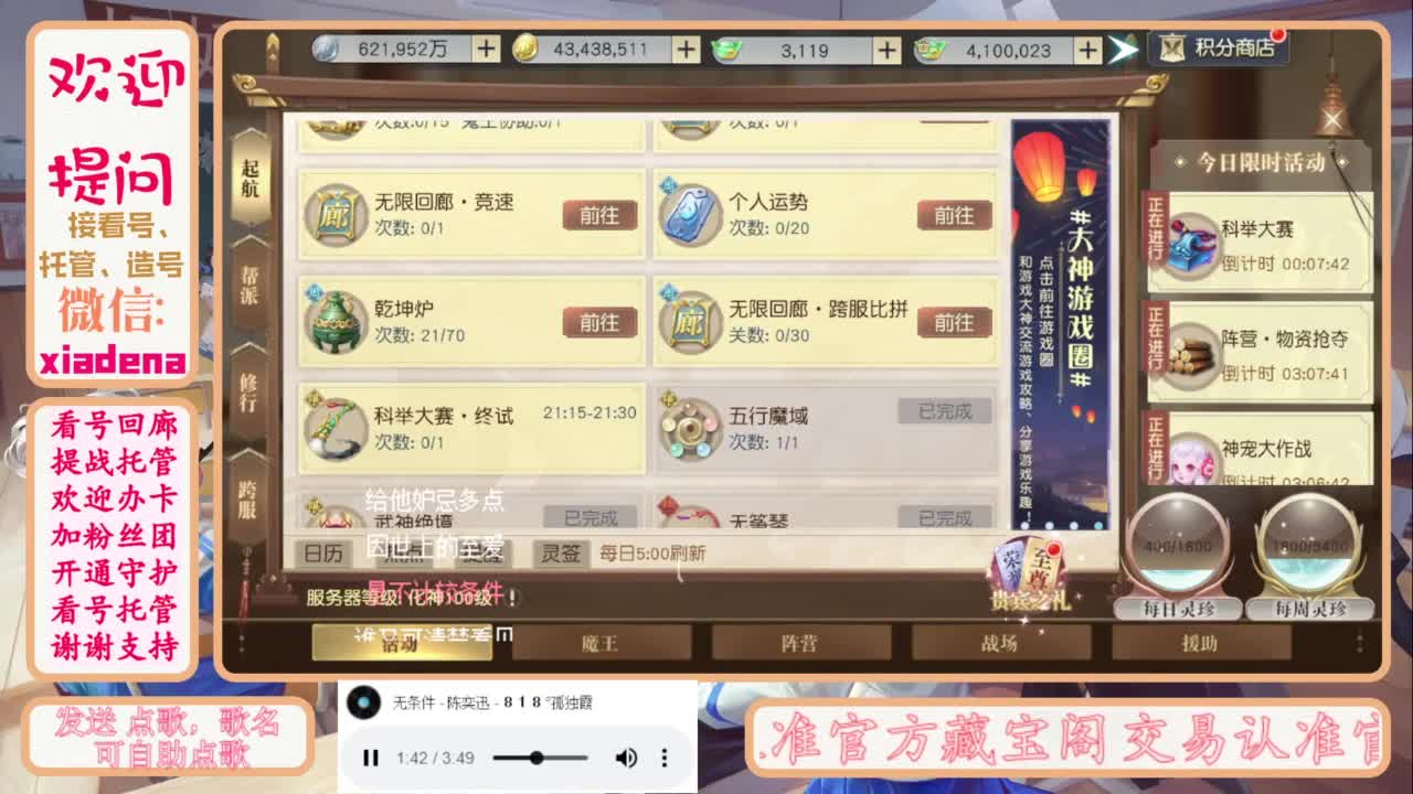 进来唠嗑 第10段