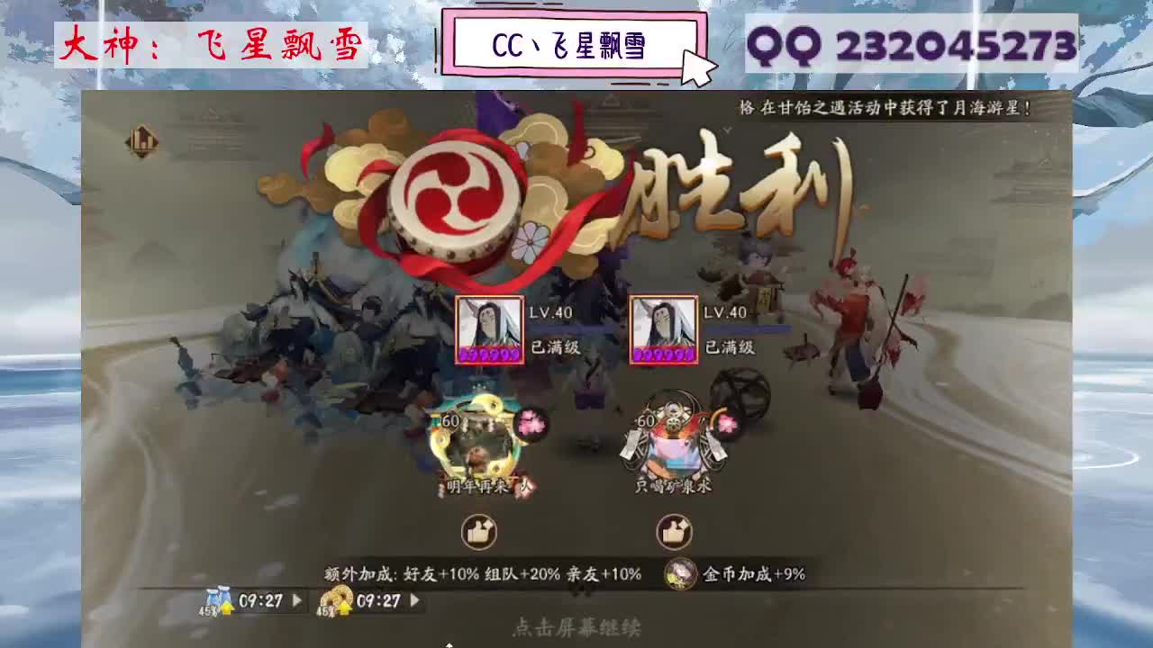 933·七夕雪 第5段