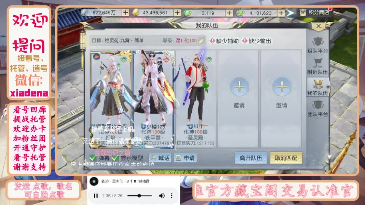 进来唠嗑 第11段