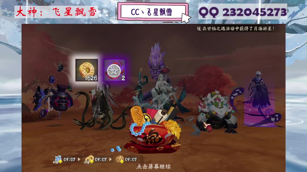 933·七夕雪 第6段