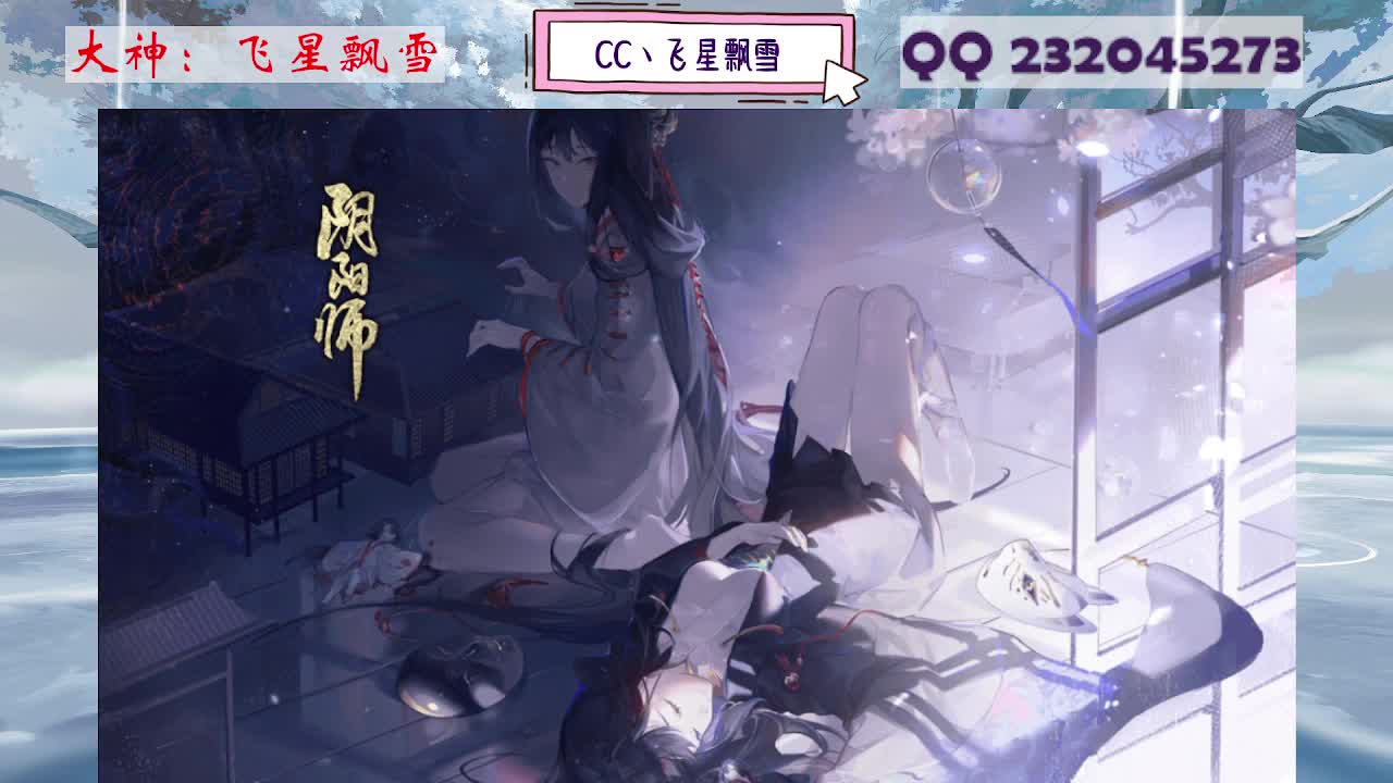 933·七夕雪 第7段