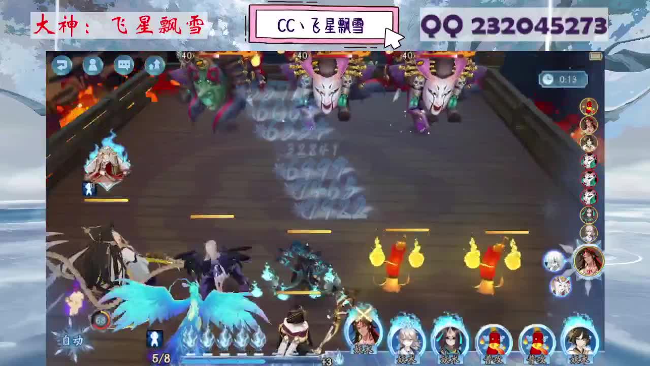 933·七夕雪 第8段