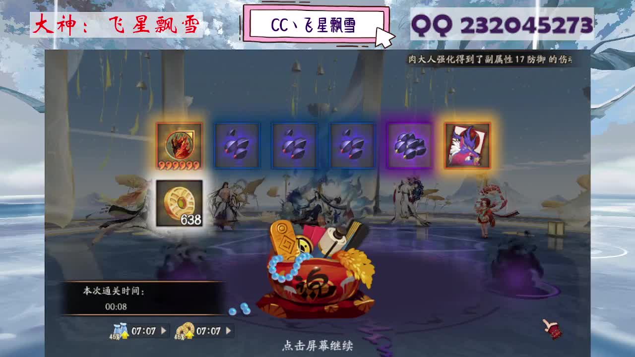 933·七夕雪 第10段