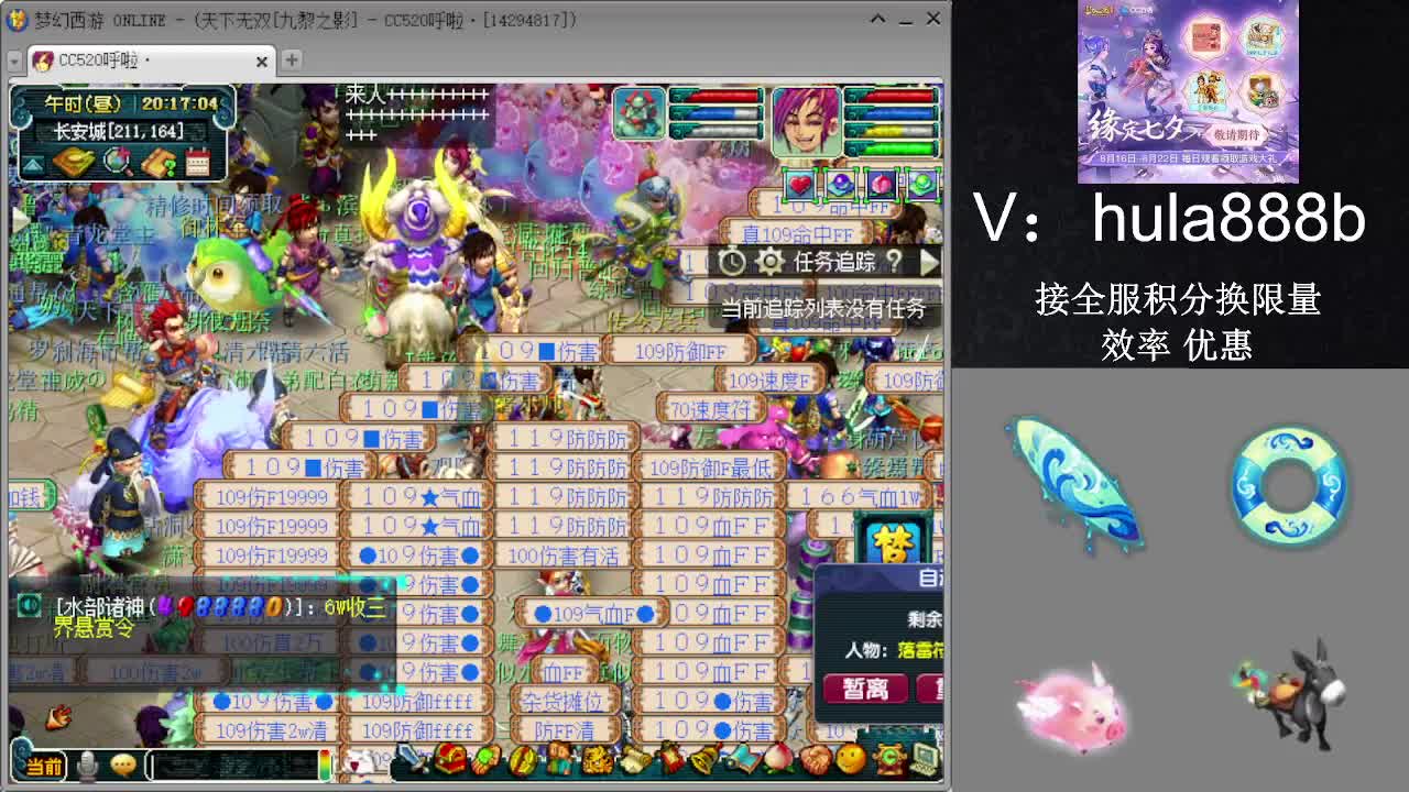 接积分换限量 效率 优惠 第3段