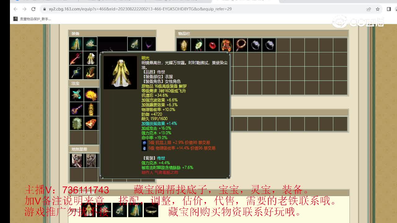 众志成城193级女龙