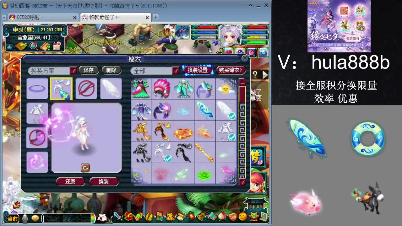 接积分换限量 效率 优惠 第6段