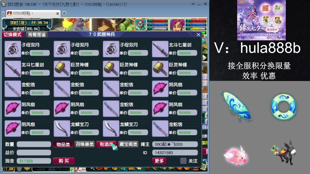 接积分换限量 效率 优惠 第8段