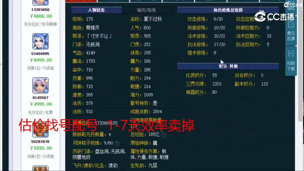 【主播点评】无底洞