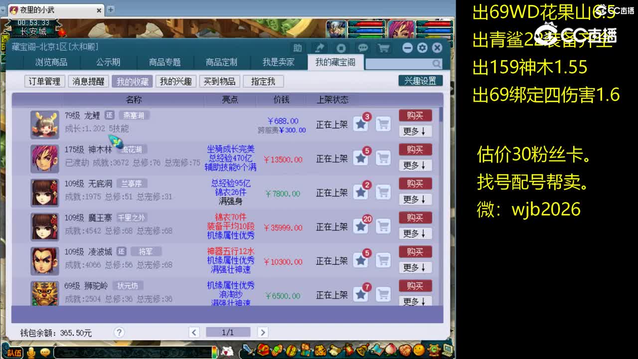 【主播点评】龙鲤