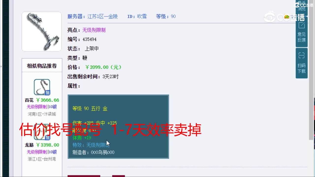 【主播点评】吹雪