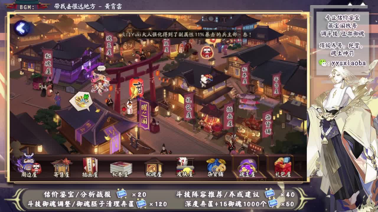 七夕快乐！接藏宝阁业务 第1段