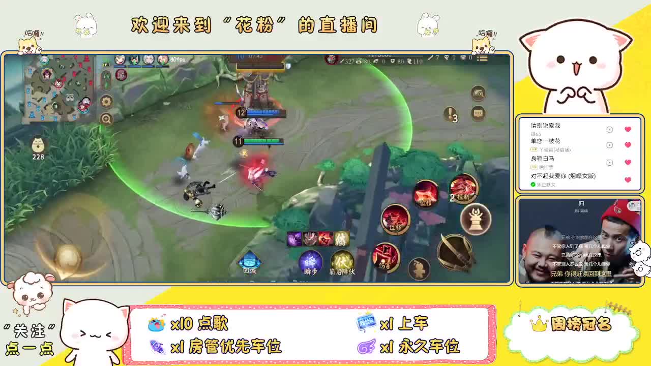 好好播 好好活 越努力 越幸运~ 第6段