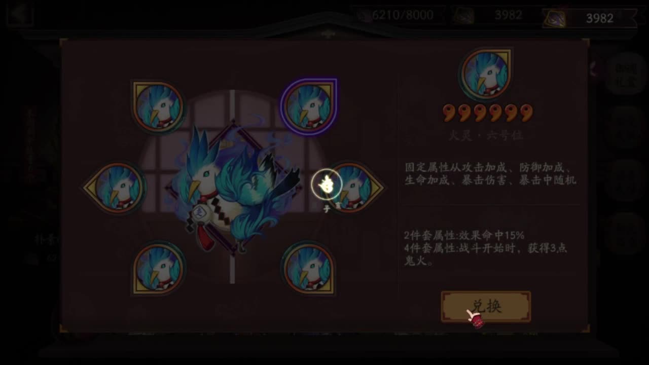 七夕快乐！接藏宝阁业务 第7段