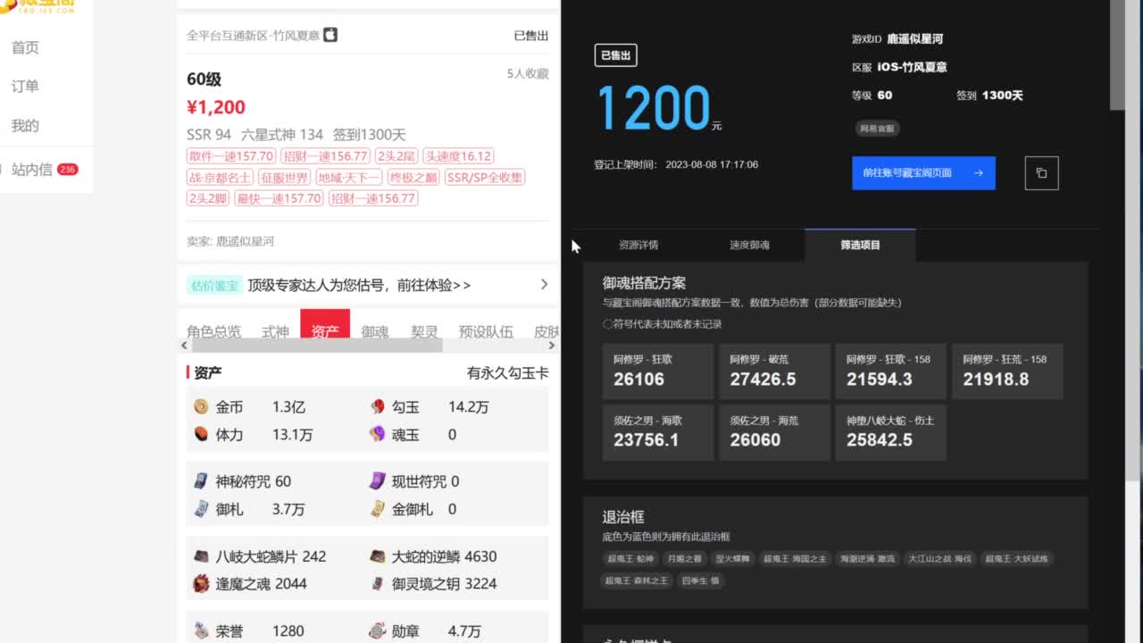 七夕快乐！接藏宝阁业务 第8段