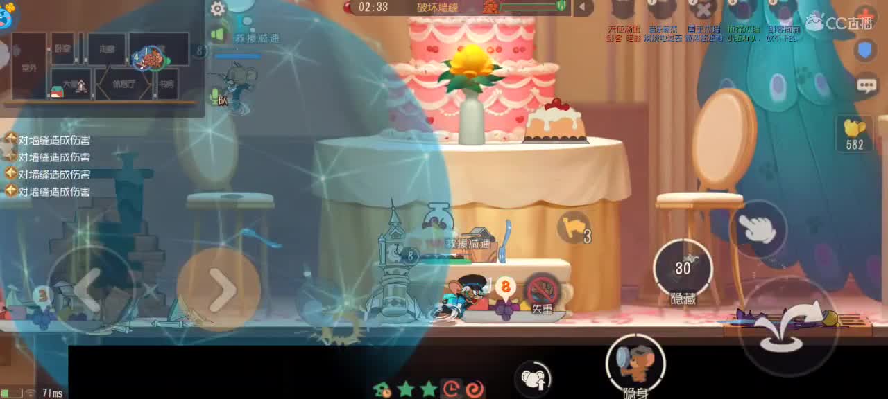 来个猫单，猫鼠天梯 第8段