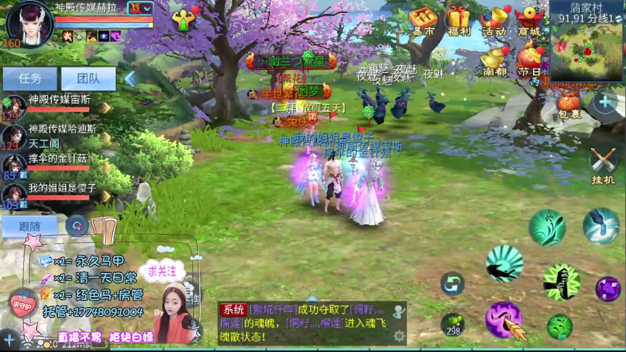 Miracle夺冠！神殿No.1！ 第2段