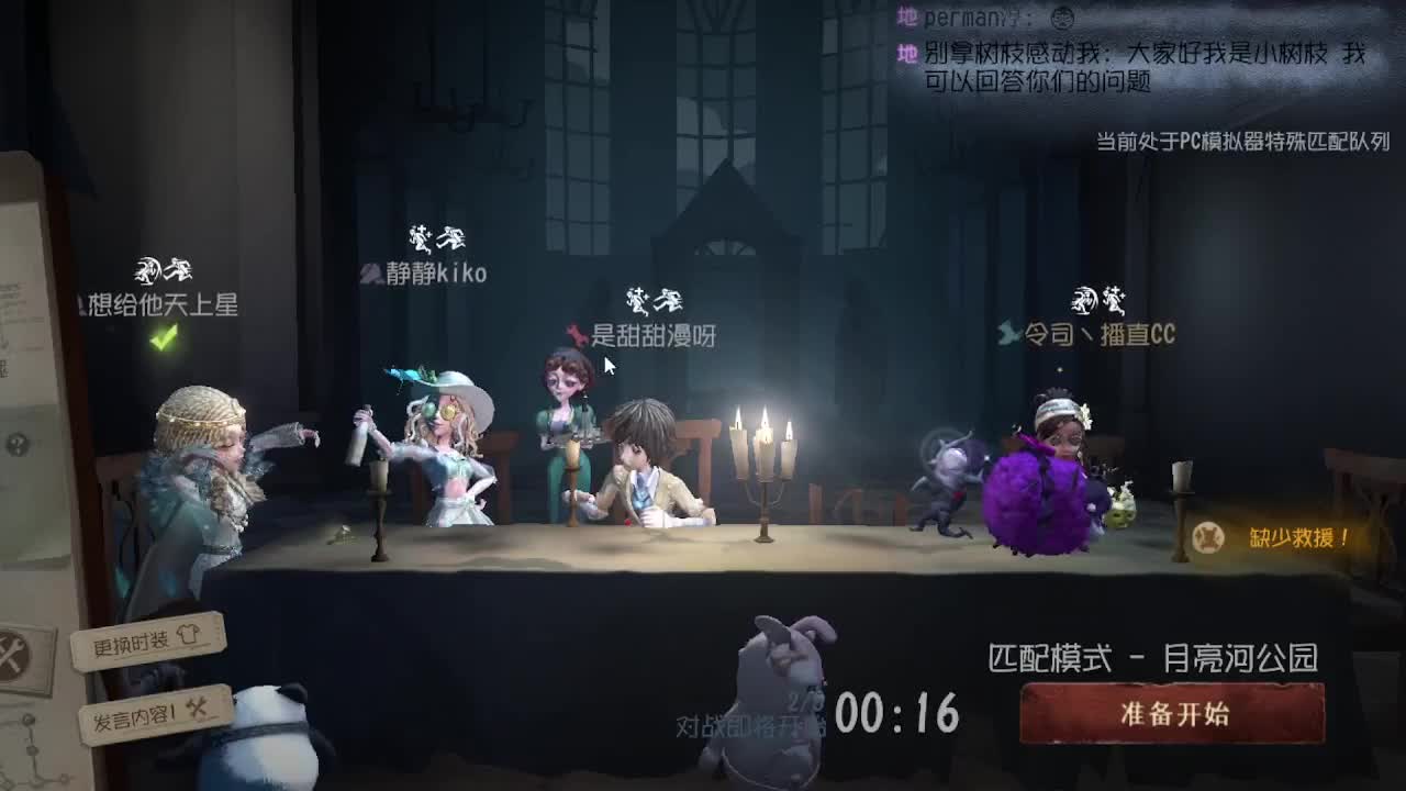 人屠双皇~ 第6段