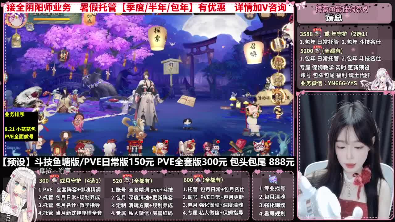 直播调号|日常&斗技托管|代肝 第1段