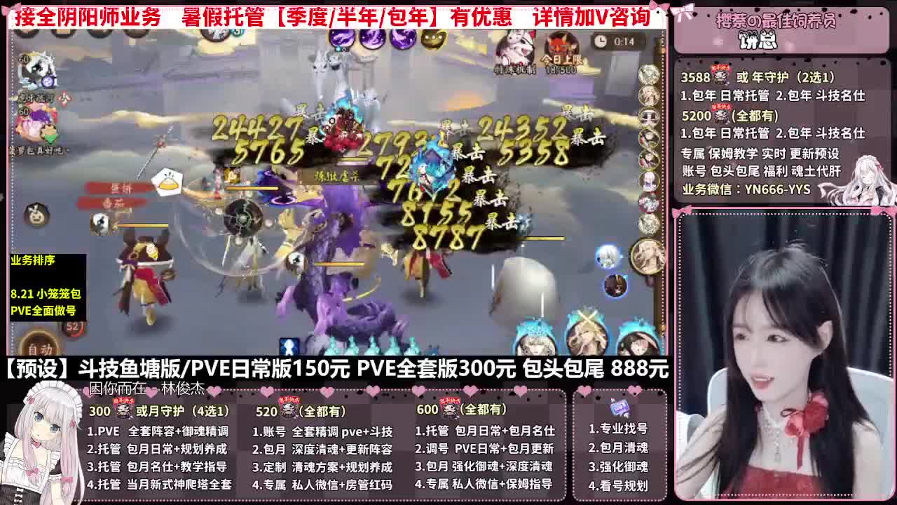 直播调号|日常&斗技托管|代肝 第2段
